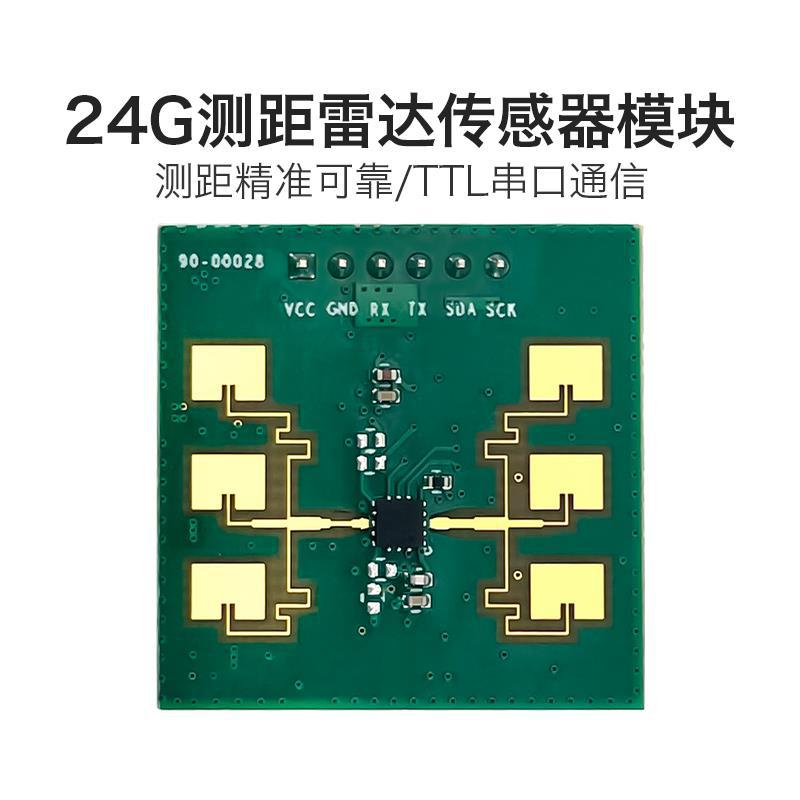江苏24G移动测距雷达传感器模块LD1158E远距离一收一发TTL串口通信